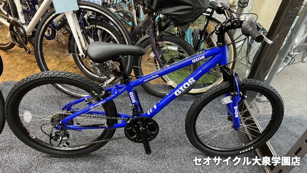 【子供用自転車】GIOS GENOVA 22インチ 24インチ在庫がござい